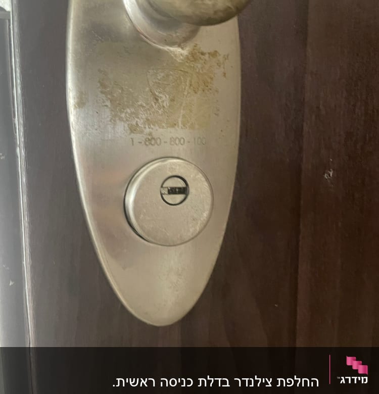מנעול דלת מתכת עם ידית עגולה